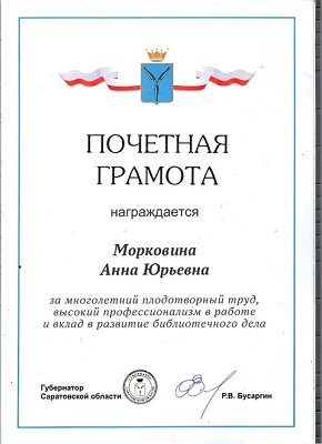 Морк6
