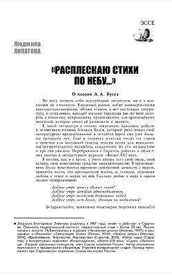 Липатjpg