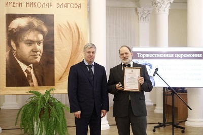 Пырков Благов